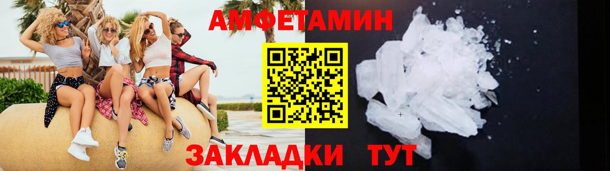 Amphetamine Premium Ирбит