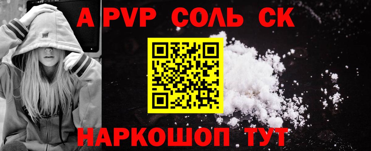 Alfa_PVP крисы CK Ирбит