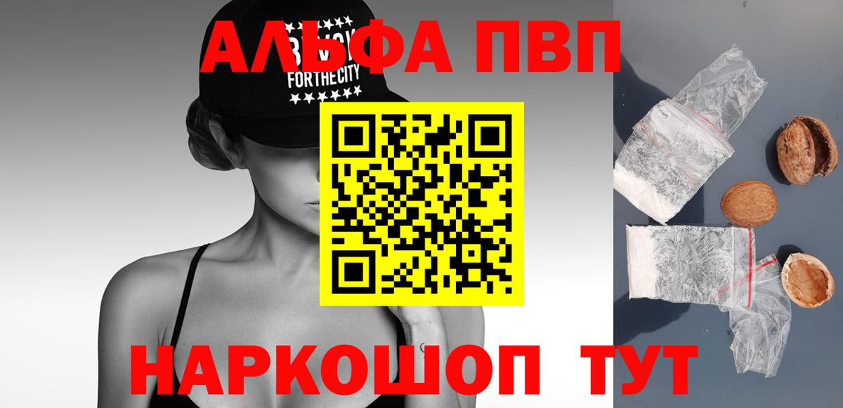 Альфа ПВП VHQ  Alpha-PVP крисы CK  Вход с VPN  Ирбит  Alfa_PVP Crystall 