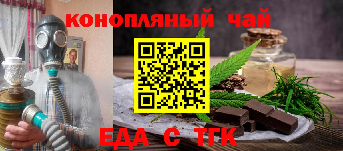Cannafood марихуана Ирбит