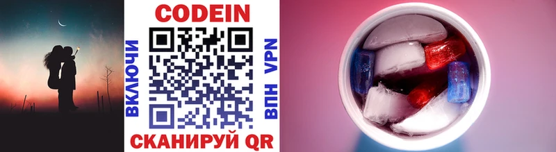 Кодеиновый сироп Lean Purple Drank Ирбит