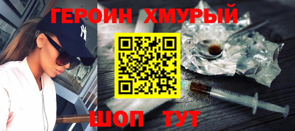 Ирбит  ГЕРОИН VHQ  ГЕРОИН  Вход с VPN 