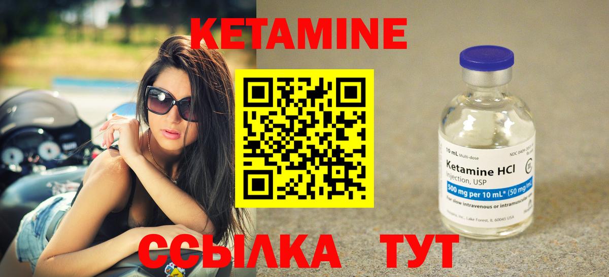Ирбит  КЕТАМИН VHQ  Вход с VPN  КЕТАМИН VHQ 