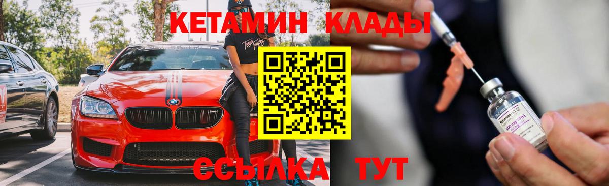КЕТАМИН ketamine Ирбит