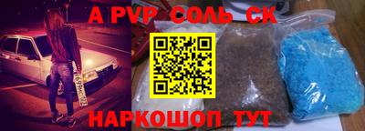 спайс Дубна