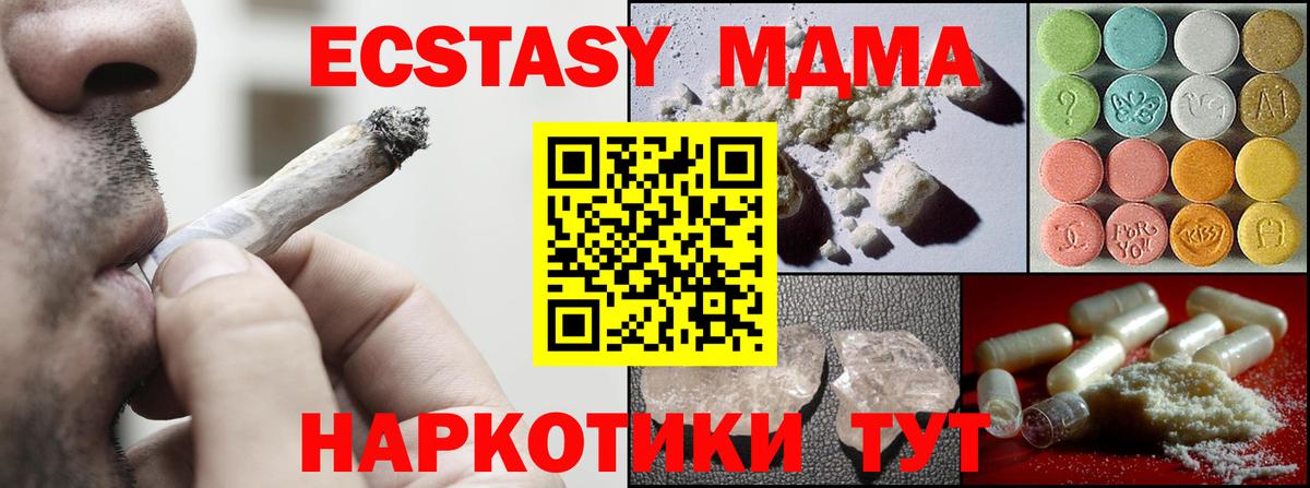 MDMA Molly  Вход с VPN  МДМА  MDMA VHQ  Ирбит 