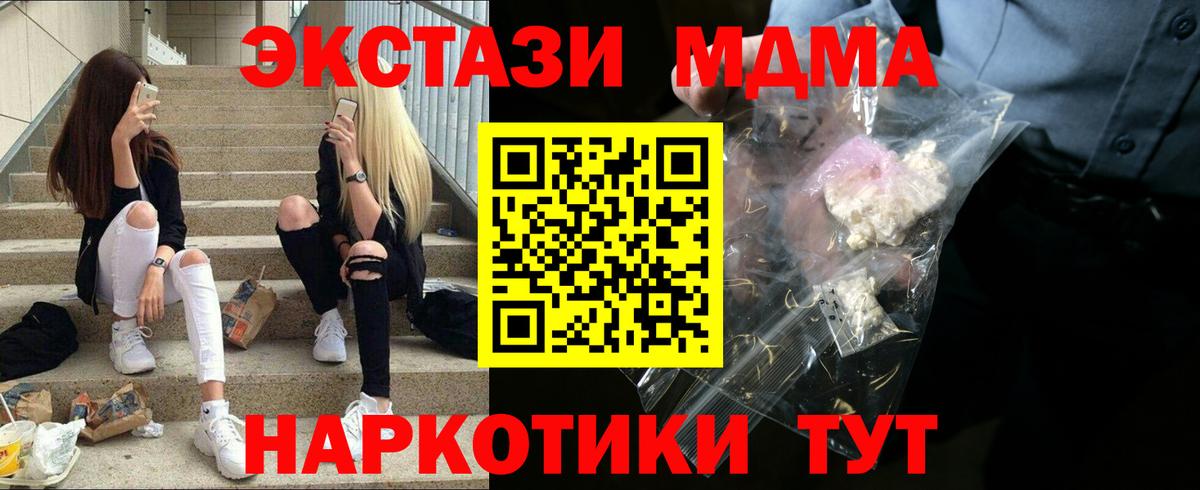 MDMA кристаллы Ирбит