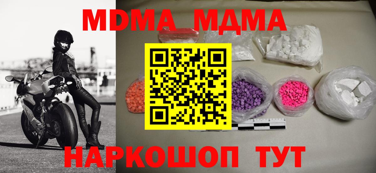 MDMA VHQ  Ирбит  MDMA crystal 