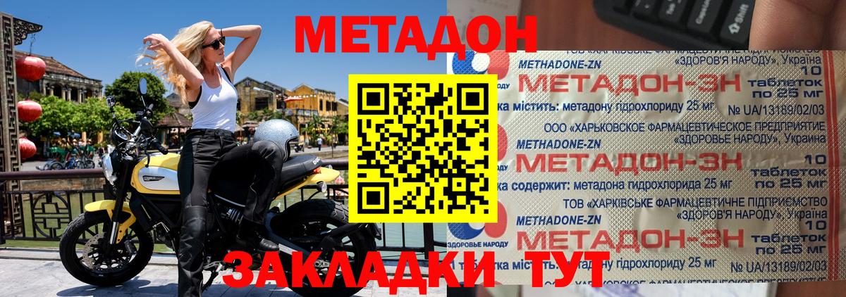Метадон белоснежный  Вход с VPN  Ирбит 