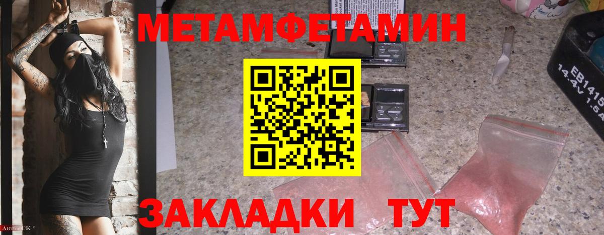 Ирбит  Метамфетамин кристалл  Вход с VPN 