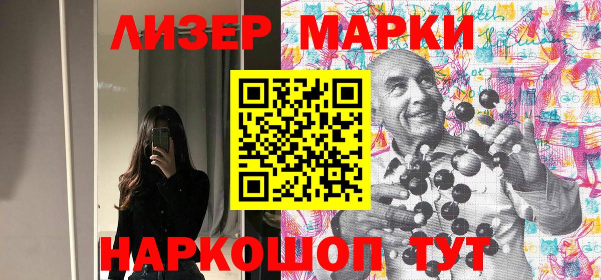 Марки NBOMe 1500мкг  Наркотические марки  Ирбит 