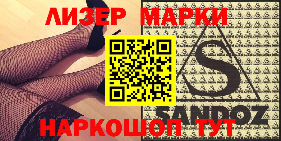 Марки N-bome 1,5мг  Марки N-bome 1,5мг  Вход с VPN  цена   Ирбит 