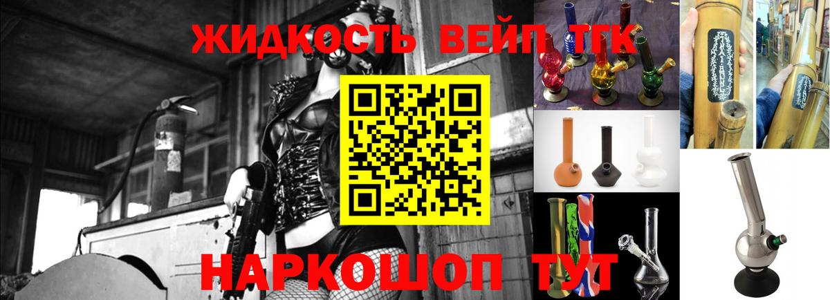 Ирбит  ТГК вейп с тгк  Вход с VPN 